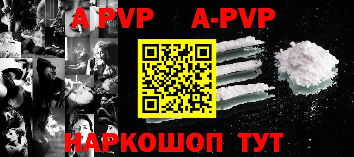 А ПВП СК  Вход с VPN  Нурлат  Alpha PVP  Alpha-PVP СК 