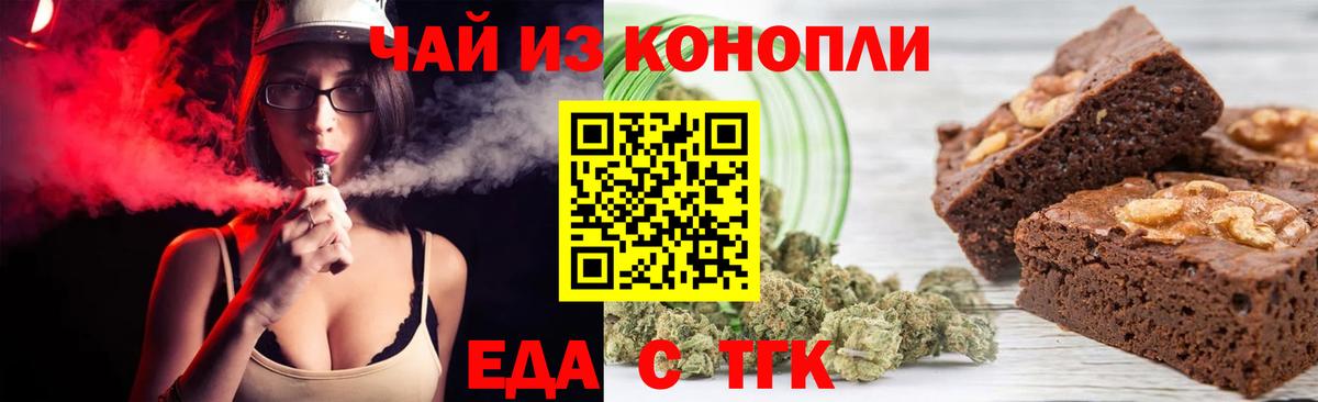 Нурлат  Canna-Cookies конопля  Вход с VPN 