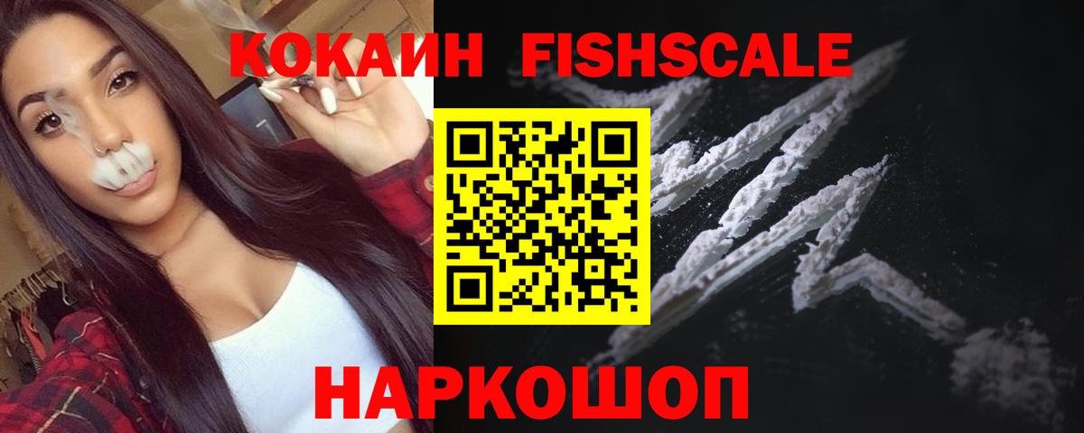 Cocaine  Вход с VPN  Нурлат  КОКАИН 97%  Cocaine Эквадор 