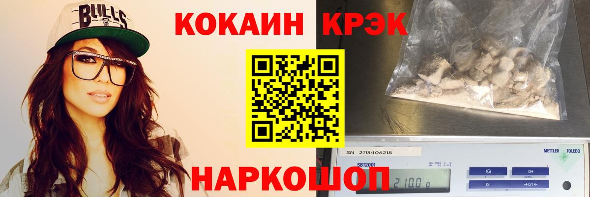 COCAIN Эквадор Нурлат