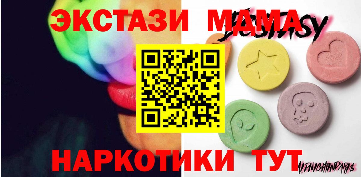 Ecstasy 300 mg Нурлат