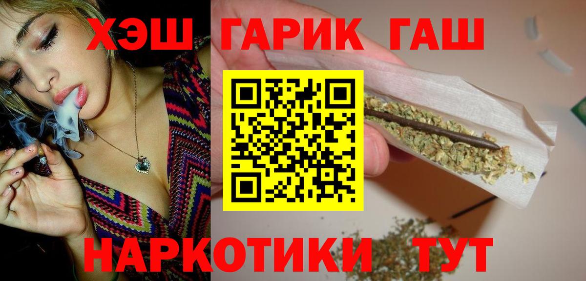 Гашиш Ice-O-Lator  Вход с VPN  наркошоп  Гашиш убойный  Нурлат 