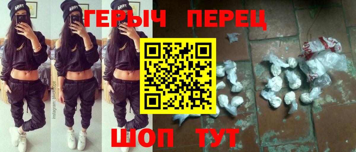 Нурлат  ГЕРОИН белый  ГЕРОИН  Вход с VPN 
