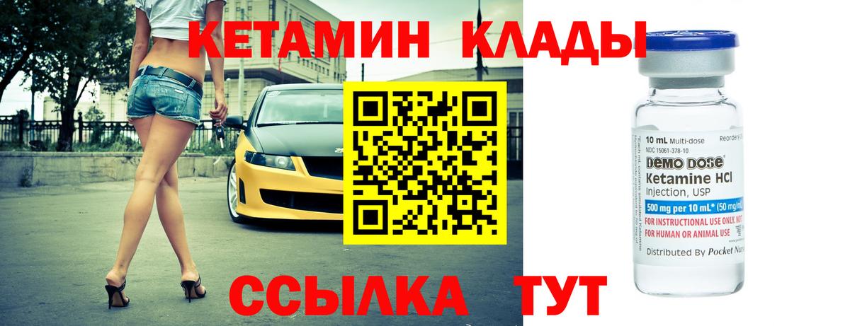 Кетамин VHQ  КЕТАМИН ketamine  Нурлат  Вход с VPN 