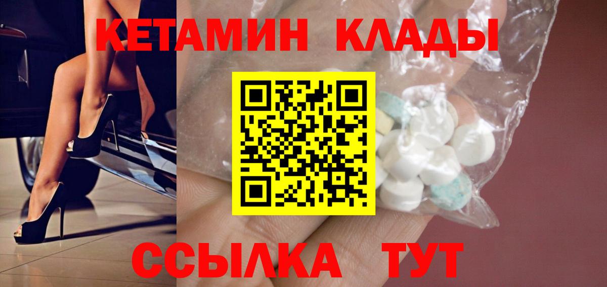 КЕТАМИН ketamine Нурлат