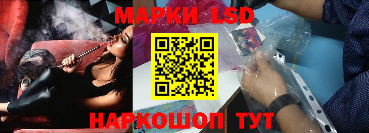 ЛСД экстази кислота Нурлат