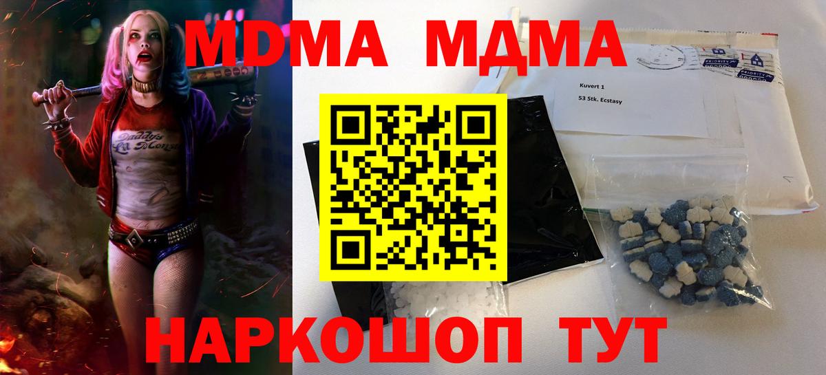 МДМА молли  МДМА VHQ  Вход с VPN  Нурлат 
