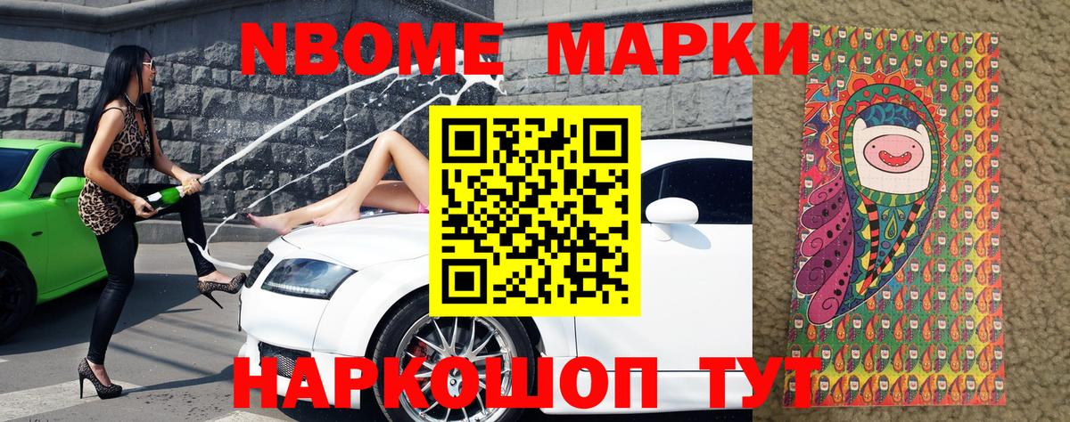 Наркотические марки 1500мкг  Наркотические марки 1500мкг  Вход с VPN  Нурлат 