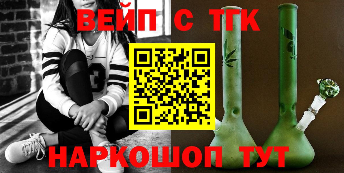 ТГК жижа Нурлат