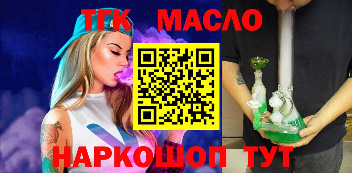 блэк спрут как зайти  Вход с VPN  Нурлат  ТГК концентрат 